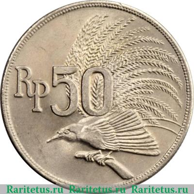 Реверс монеты 50 рупий 1971 года   Индонезия
