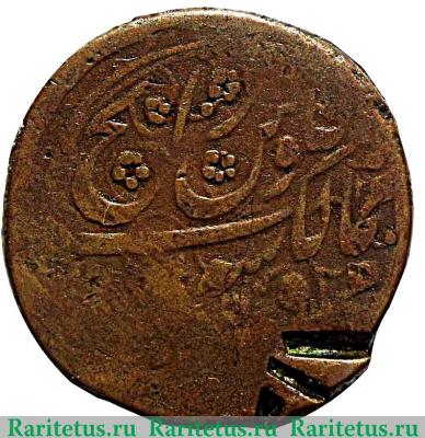 Реверс монеты 1 фалуш 1855-1867 годов   Иран