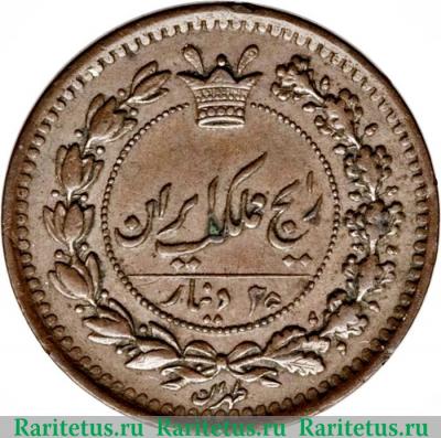 25 динаров 1877-1886 годов   Иран