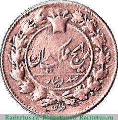 100 динаров 1880-1896 годов   Иран