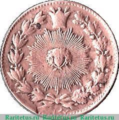 Реверс монеты 100 динаров 1880-1896 годов   Иран
