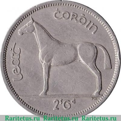 Реверс монеты ½ кроны 1951-1967 годов   Ирландия