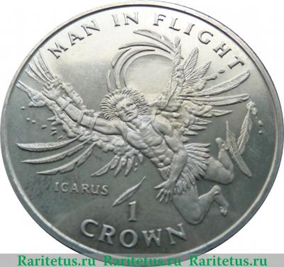 Реверс монеты 1 крона 1995 года   Остров Мэн
