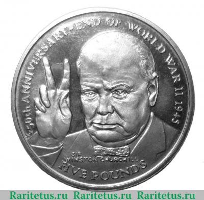 Реверс монеты 5 фунтов 1995 года   Остров Мэн