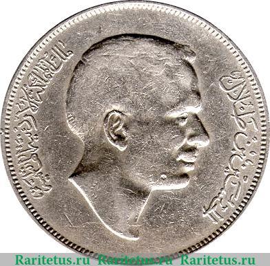 ¼ динара 1970-1975 годов   Иордания
