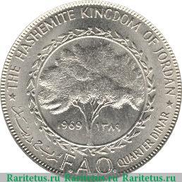 Реверс монеты ¼ динара 1969 года   Иордания
