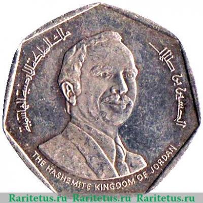 ½ динара 1980 года   Иордания