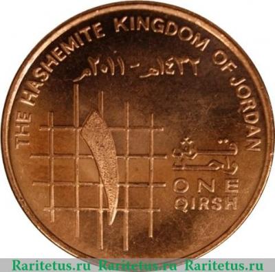 Реверс монеты 1 кирш 2000-2013 годов   Иордания