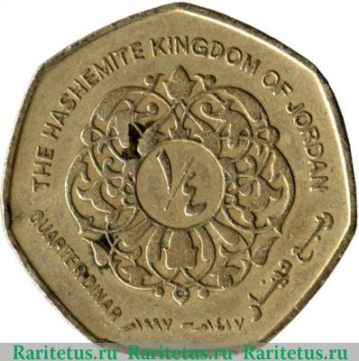 Реверс монеты ¼ динара 1996-1997 годов   Иордания