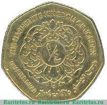 Реверс монеты ¼ динара 2004-2012 годов   Иордания