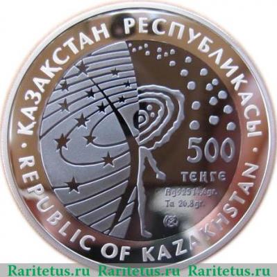 500 тенге 2010 года   Казахстан