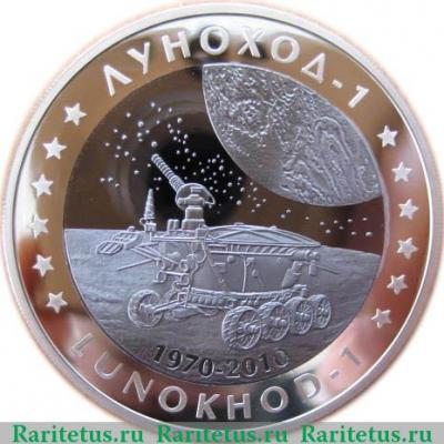 Реверс монеты 500 тенге 2010 года   Казахстан