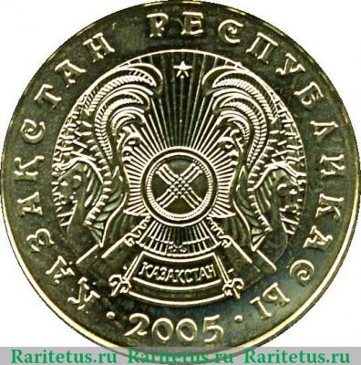 1 тенге 1997-2012 годов   Казахстан