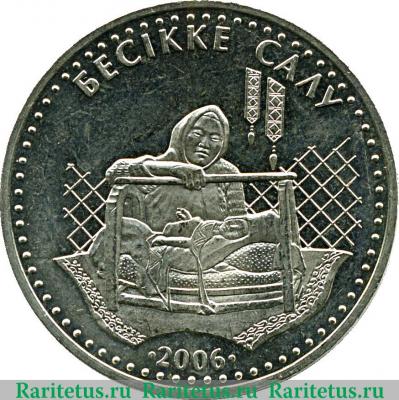 Реверс монеты 50 тенге 2006 года   Казахстан