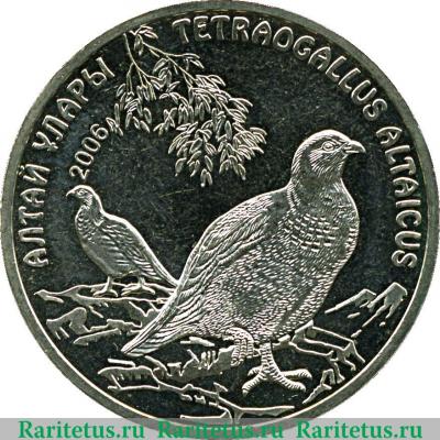 Реверс монеты 50 тенге 2006 года   Казахстан