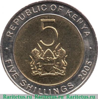 5 шиллингов 2005-2009 годов   Кения