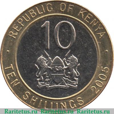 10 шиллингов 2005-2009 годов   Кения