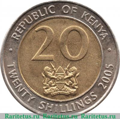 20 шиллингов 2005-2009 годов   Кения