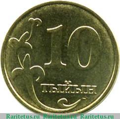 Реверс монеты 10 тыйын 2008 года   Киргизия