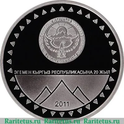1 сом 2011 года   Киргизия