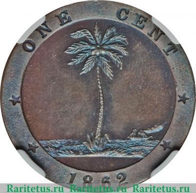Реверс монеты 1 цент 1862 года   Либерия