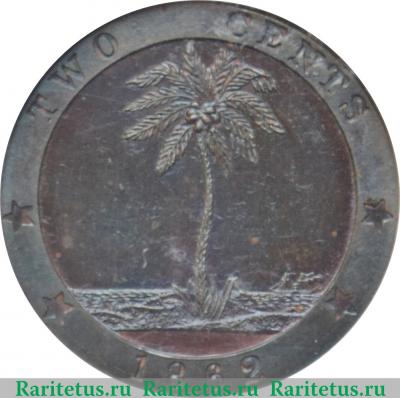 Реверс монеты 2 цента 1862 года   Либерия