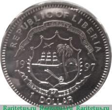 1 доллар 1997 года   Либерия
