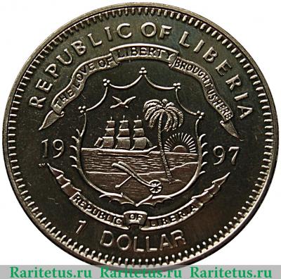 1 доллар 1997 года   Либерия