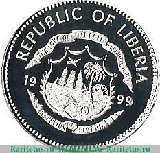 2½ доллара 1999 года   Либерия
