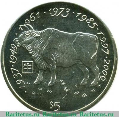 Реверс монеты 5 долларов 1997 года   Либерия