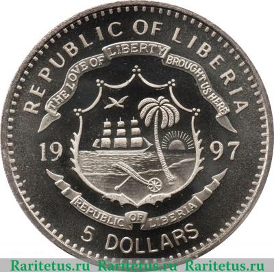 5 долларов 1997 года   Либерия