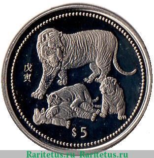 Реверс монеты 5 долларов 1998 года   Либерия