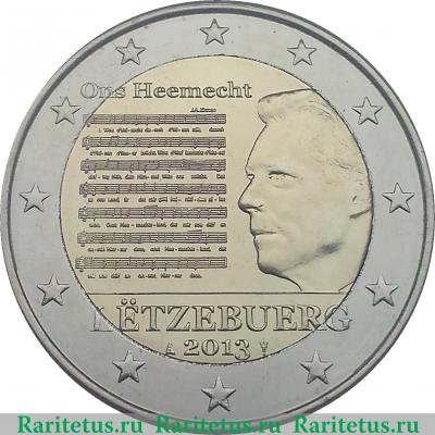 2 евро 2013 года   Люксембург