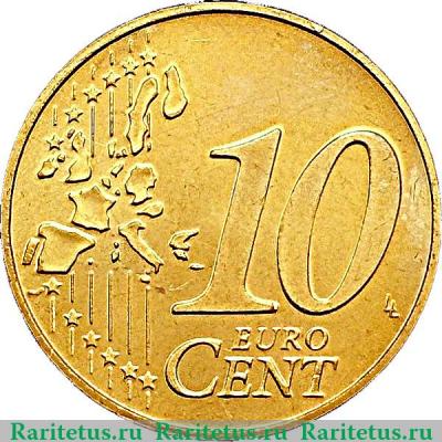 Реверс монеты 10 евроцентов 2002-2006 годов   Люксембург