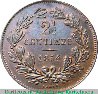 Реверс монеты 2½ сантима 1854-1908 годов   Люксембург