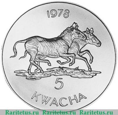 Реверс монеты 5 квач 1978 года   Малави