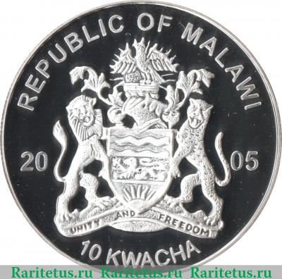 10 квач 2005 года   Малави