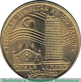 Реверс монеты 5 ринггит 1990 года   Малайзия