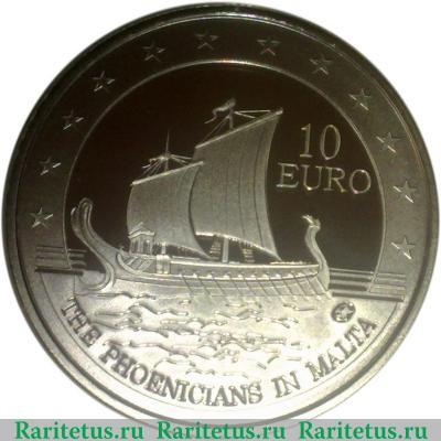 Реверс монеты 10 евро 2011 года   Мальта