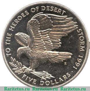 Реверс монеты 5 долларов 1991 года   Маршалловы Острова