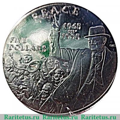 Реверс монеты 5 долларов 1995 года   Маршалловы Острова