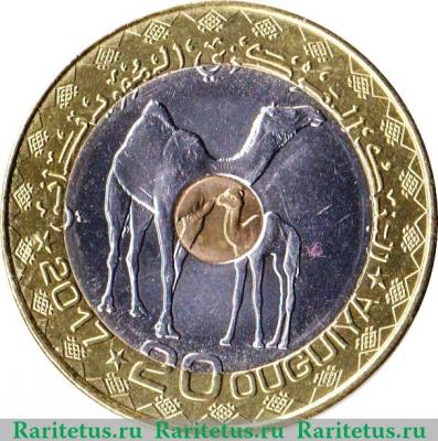 Реверс монеты 20 угий 2017-2018 годов   Мавритания