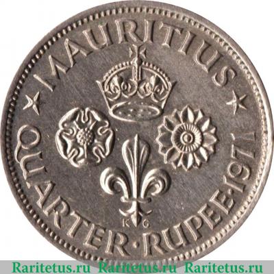 Реверс монеты ¼ рупии 1960-1978 годов   Маврикий