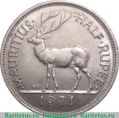 Реверс монеты ½ рупии 1965-1978 годов   Маврикий