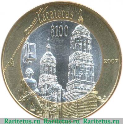 Реверс монеты 100 песо 2007 года   Мексика