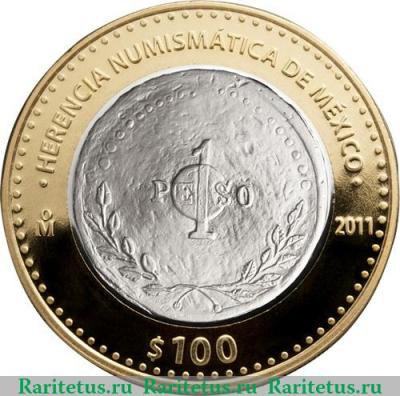 Реверс монеты 100 песо 2011 года   Мексика