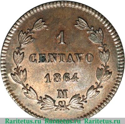 Реверс монеты 1 сентаво 1864 года   Мексика