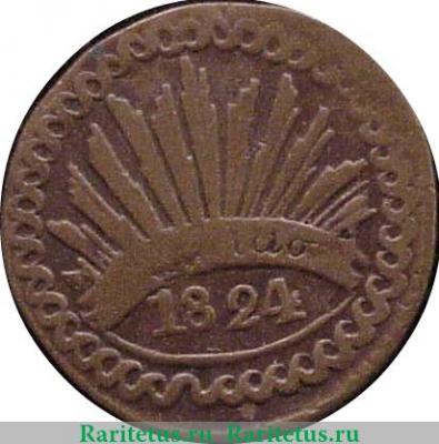 Реверс монеты ⅛ реала 1824-1828 годов   Мексика