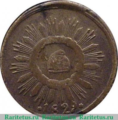 Реверс монеты ⅛ реала 1829-1830 годов   Мексика