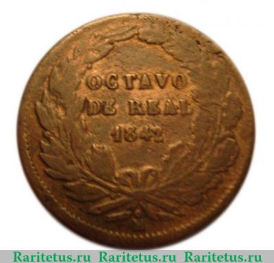 Реверс монеты ⅛ реала 1841-1861 годов   Мексика